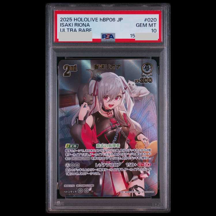 【PSA10】響咲リオナ illust:株式会社スタジオヴィガ UR hBP06-020 1枚