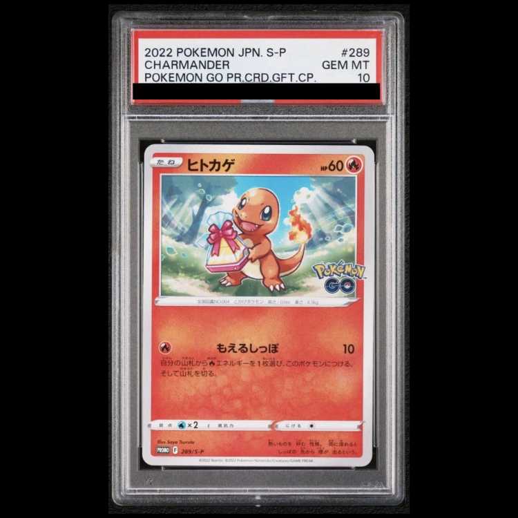 [PSA10] Charmander Promo 289/S-P 1枚