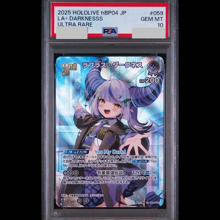 [PSA10] Lapras · Darkness illust: Ayame UR hBP04-059 1枚