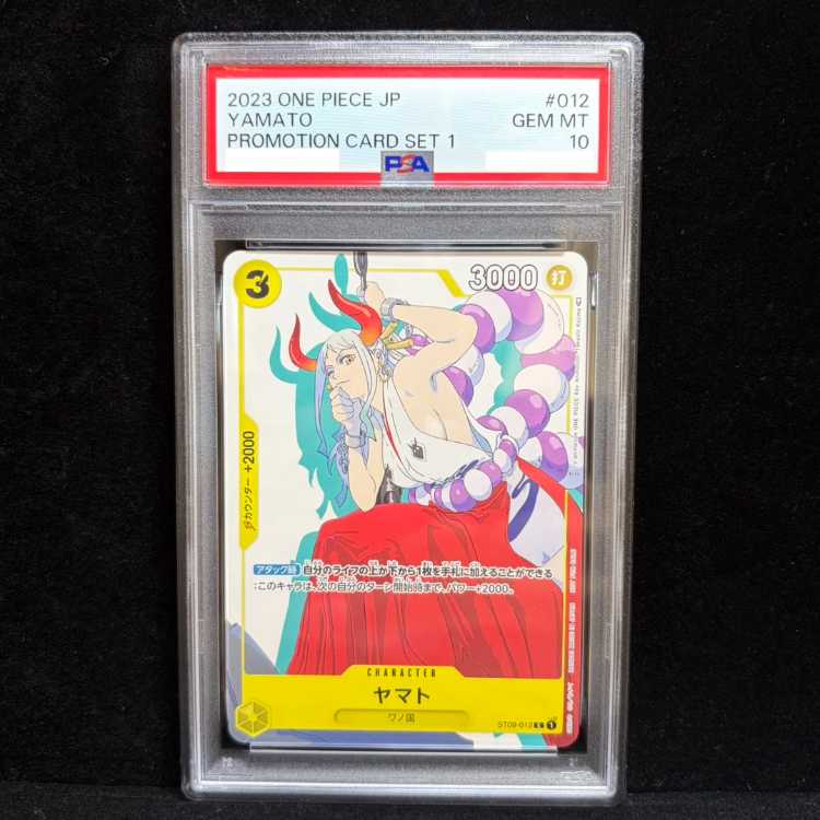 【PSA10】ヤマト C ST09-012 1枚