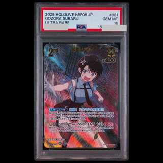 【PSA10】大空スバル illust:満水 UR hBP06-081 1枚