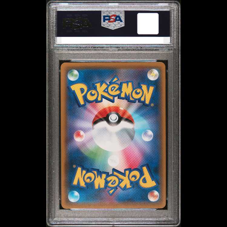[PSA9] Solgaleo & Lunala GX SR 063/049 1枚