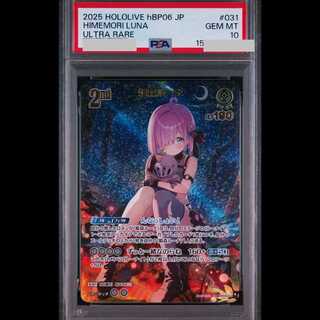 【PSA10】姫森ルーナ illust:たうた UR hBP06-031 1枚