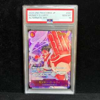 [PSA10] Monkey D. Luffy (Parallel) P-SEC EB02-061 1枚