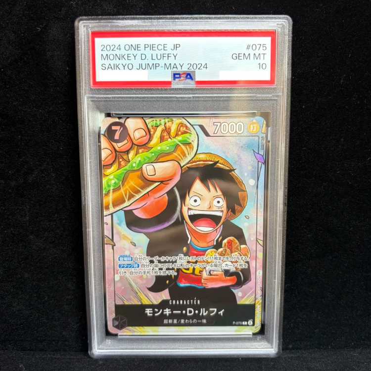 [PSA10] Monkey D. Luffy P P-075 1枚