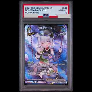 【PSA10】【PSA10】 猫又おかゆ illust:神岡ちろる UR hBP02-041 1枚