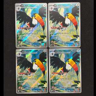 Condition B Toucannon AR 092/081 Set of 4 1枚