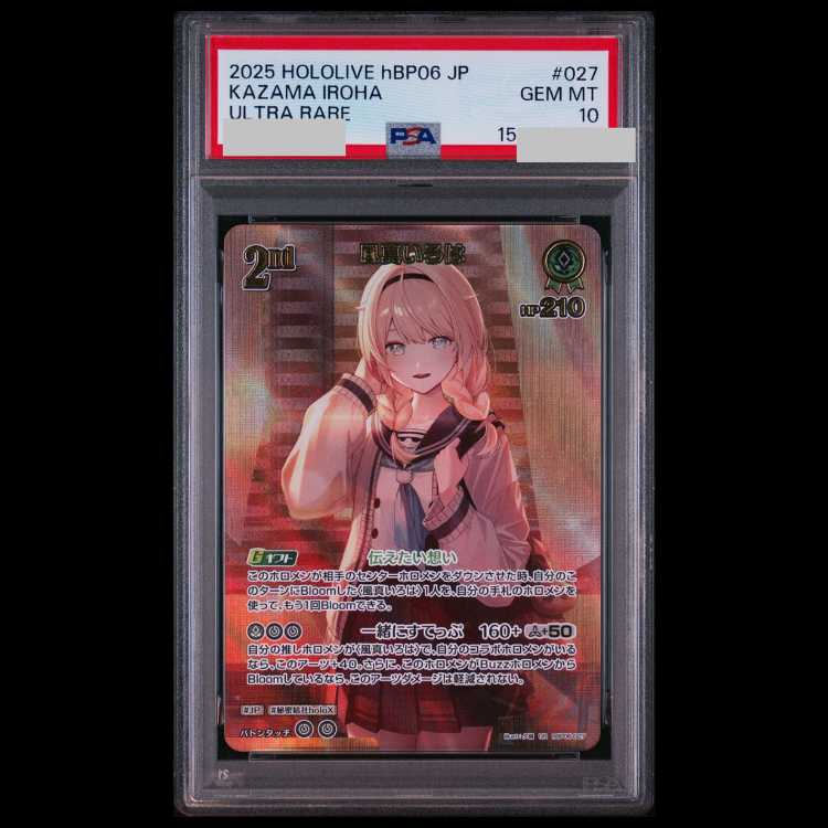 【PSA10】風真いろは illust:夕城 UR hBP06-027 1枚
