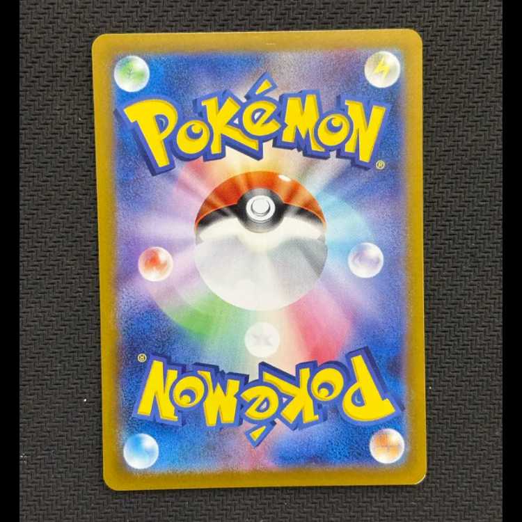 Condition B: Team Rocket's Meowth AR 109/098 1枚
