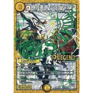 〔状態A-〕時の革命ミラダンテ【SE3】{DMR18L1秘3/L2}《光》 1枚