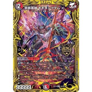 [Condition B] Forbidden Hero Momo Kingdom X [KGM] {RP191B/20} 《Multi》 1枚