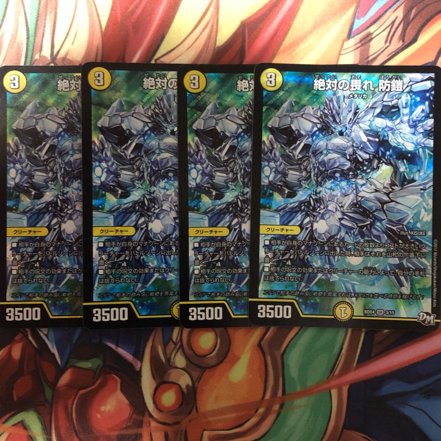 ぼうがい4枚セットの通販 すよ Magi トレカ専用フリマアプリ