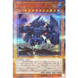 〔状態A-〕オベリスクの巨神兵【20thシークレット】{20DS-JP001}《モンスター》 1枚