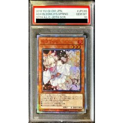 〔※状態難/PSA10鑑定済〕灰流うらら【20thシークレット】{20TH-JPC85}《モンスター》 1枚