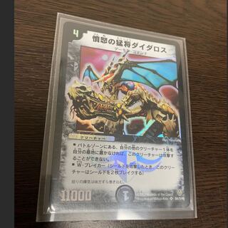 憤怒の猛将ダイダロス