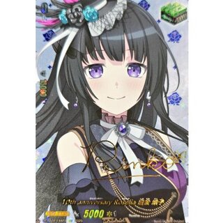 10thanniversaryRoselia白金燐子(サイン)【EXS】{DZ-BT10/EXS20}《その他》 1枚