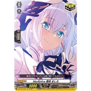 Morfonica倉田ましろ【EX】{D-BT10/EX26}《その他》 1枚