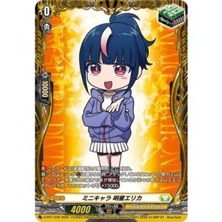 ミニキャラ明星エリカ【PR】{D-PR/1378}《ケテルサンクチュアリ》 1枚