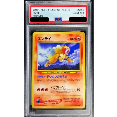 [PSA10 Certified] Entei LV.24 [-] {Old Reverse} 1枚