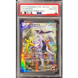 [PSA10 Graded] Arceus [R] {024/027} 1枚