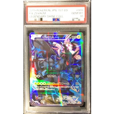 [PSA10 Graded] Zekrom [R] {009/027} 1枚