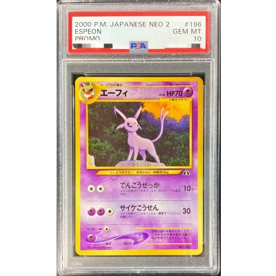 [PSA10 Graded] Espeon LV.38 [-] {Old Reverse} 1枚
