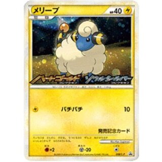 [State C] Mareep [P] {008/L-P} 1