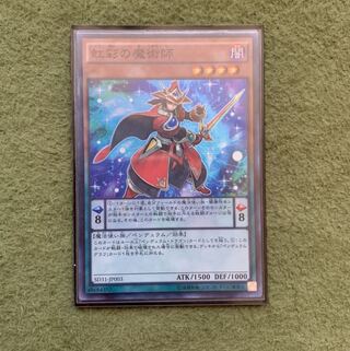 虹彩の魔術師 SR