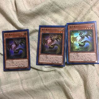 輝光竜セイファート【プレイ用3枚】