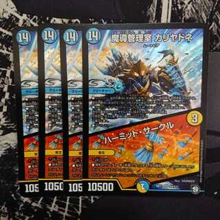 魔導管理室 カリヤドネ｜ハーミット・サークル