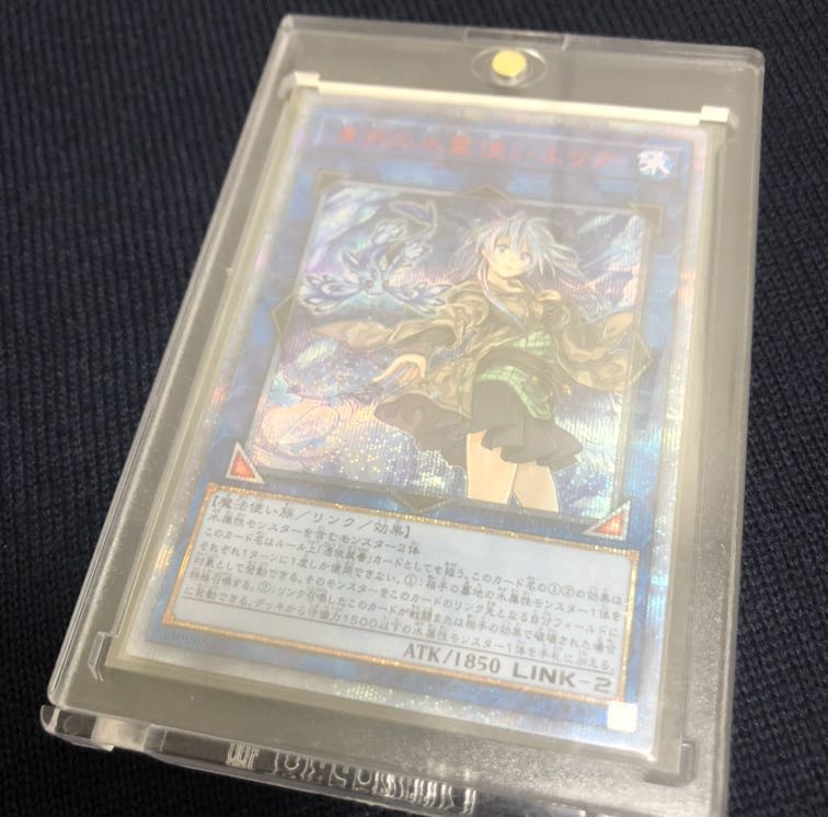 【遊戯王】清冽の水霊使いエリア(20thシークレット)1点狙いオリパ！