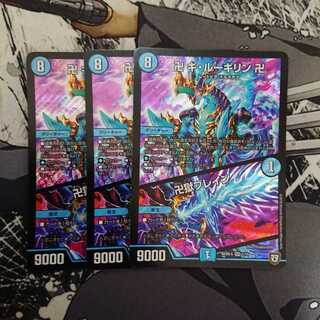 卍 ギ・ルーギリン 卍｜卍獄ブレイン