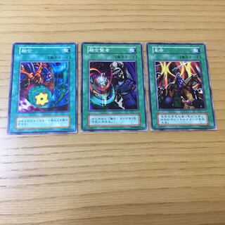 Polymerization, Fusion Sage, and Restructer Revolution 3-piece set