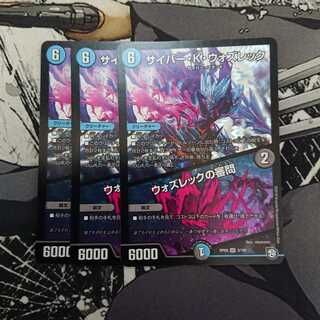 サイバー・K・ウォズレック｜ウォズレックの審問