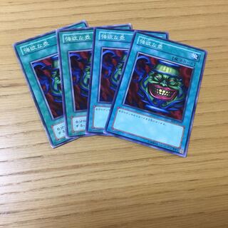 強欲な壺　4点セット