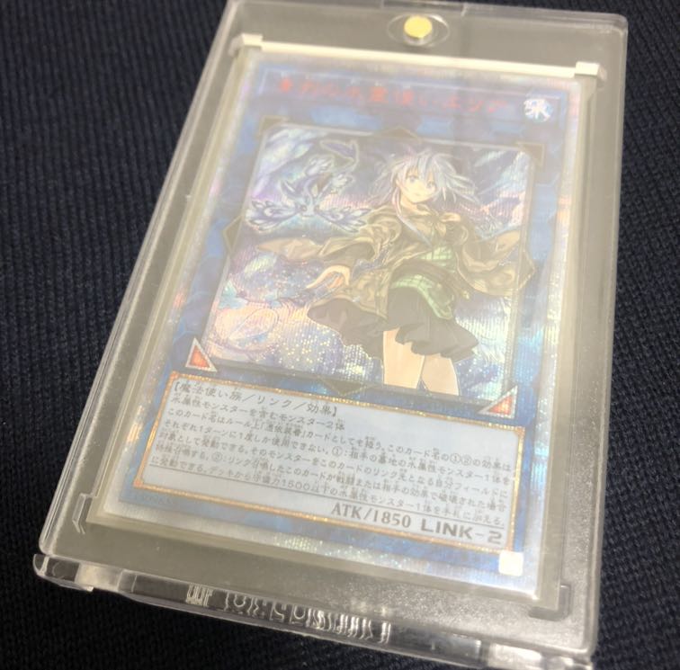 【遊戯王】清冽の水冷使いエリア(20thシークレット)1点狙いオリパ！