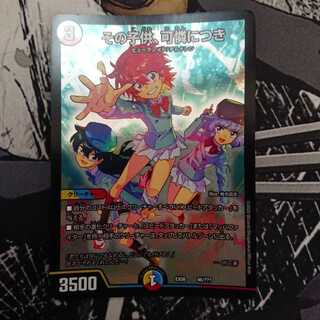 その子供、可憐につき