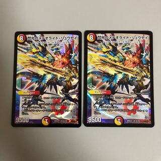 閃光のメテオライト・リュウセイ