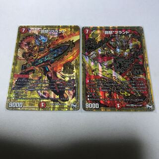 “罰怒”ブランド　2枚