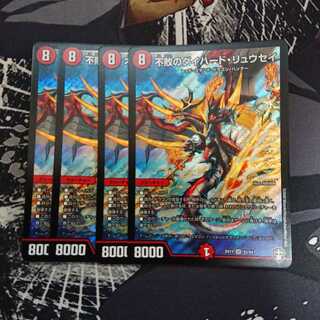 不敗のダイハード・リュウセイ