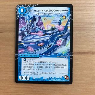 アクアカスケード