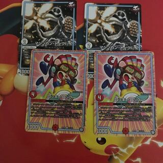 マシンガントーク ×2 ロッキーロック ×2