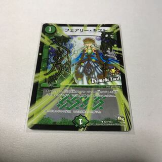 フェアリー・ギフト　プロモ