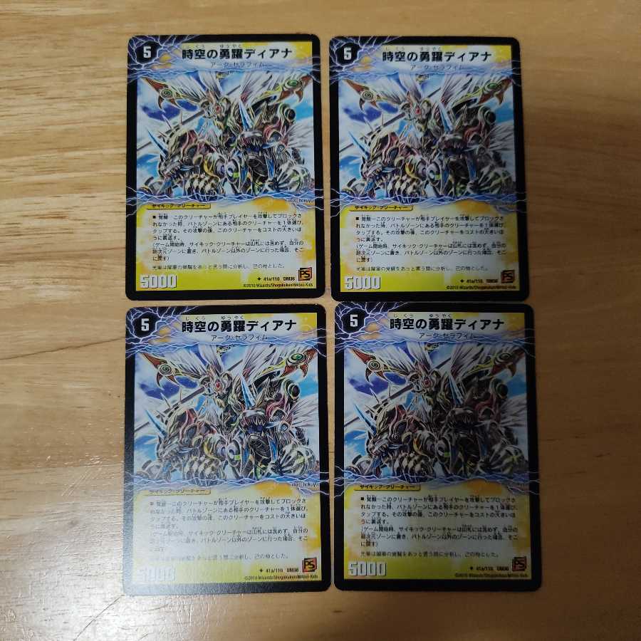 時空の勇躍ディアナ|閃光の覚醒者エル・ディアナ U