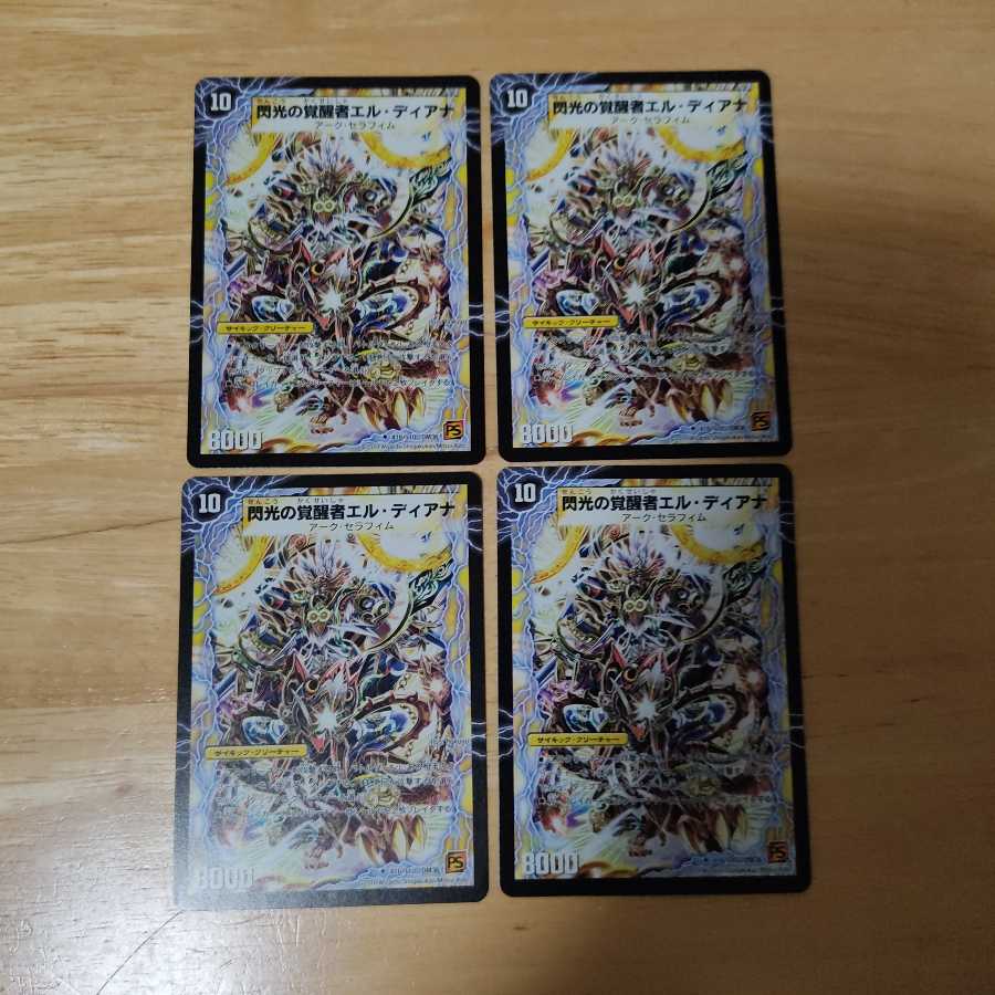 時空の勇躍ディアナ|閃光の覚醒者エル・ディアナ U