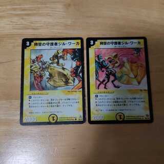 Jil Warka, Time Guardian