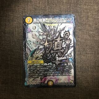 真・龍覇 ヘブンズロージア