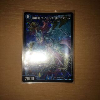 海姫龍 ライベルモット・ビターズ