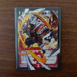 Volbarzak, Shiden, Dragon SE