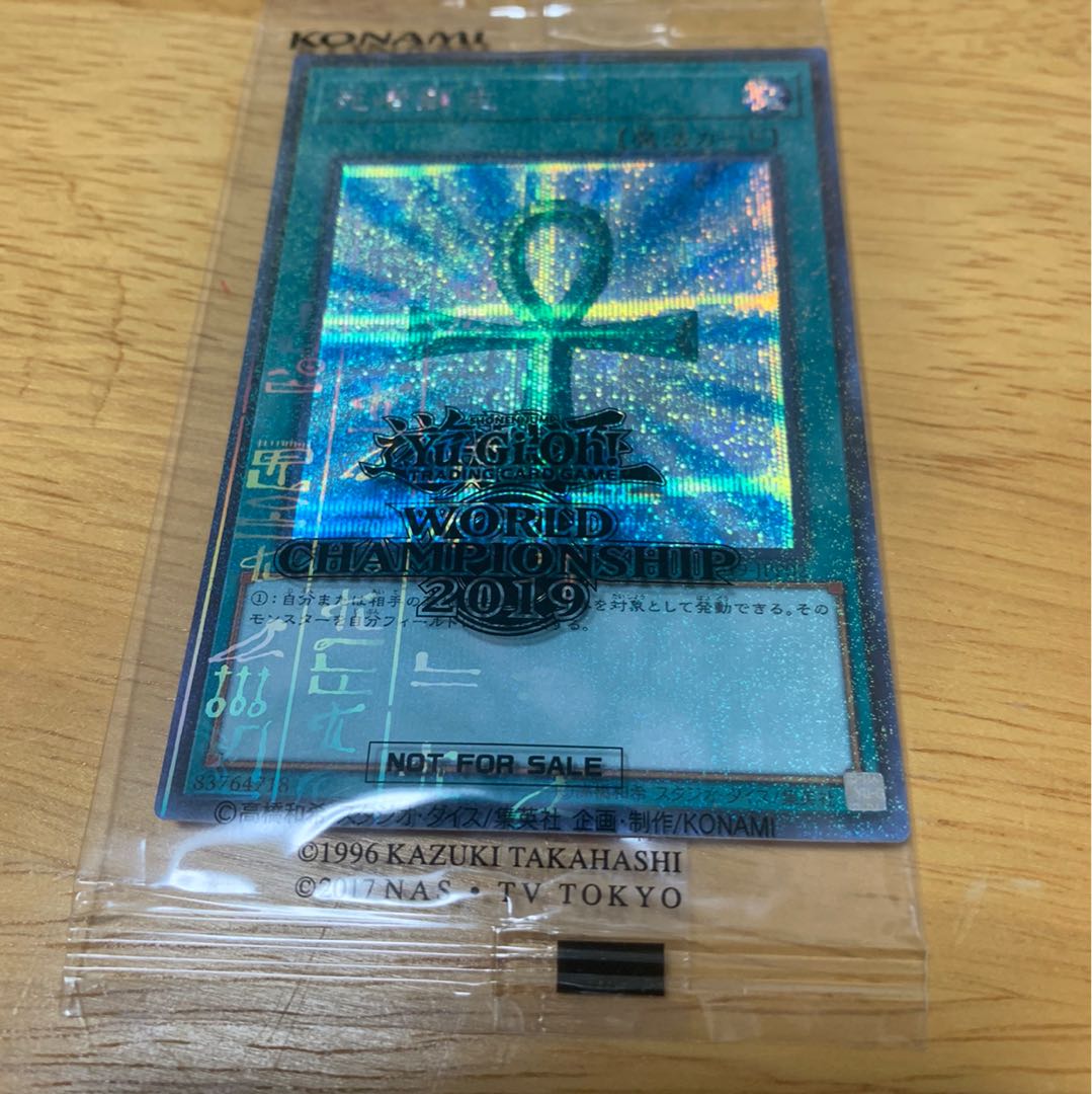 wcs2019 死者蘇生 3%割引使えます